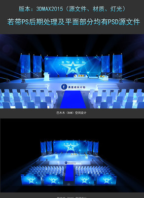 三维重塑舞台 3D模型在舞美设计中的革命性应用